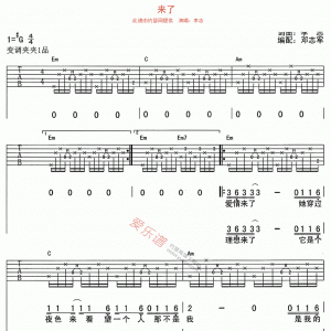 李志《来了》来了吉他谱 G调吉他谱