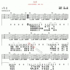 李志《九月》九月吉他谱 C调吉他谱