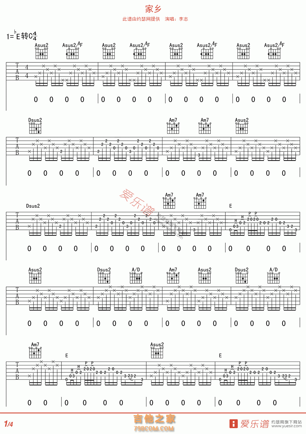 家乡 - 民谣吉他谱 吉他谱 吉他六线谱