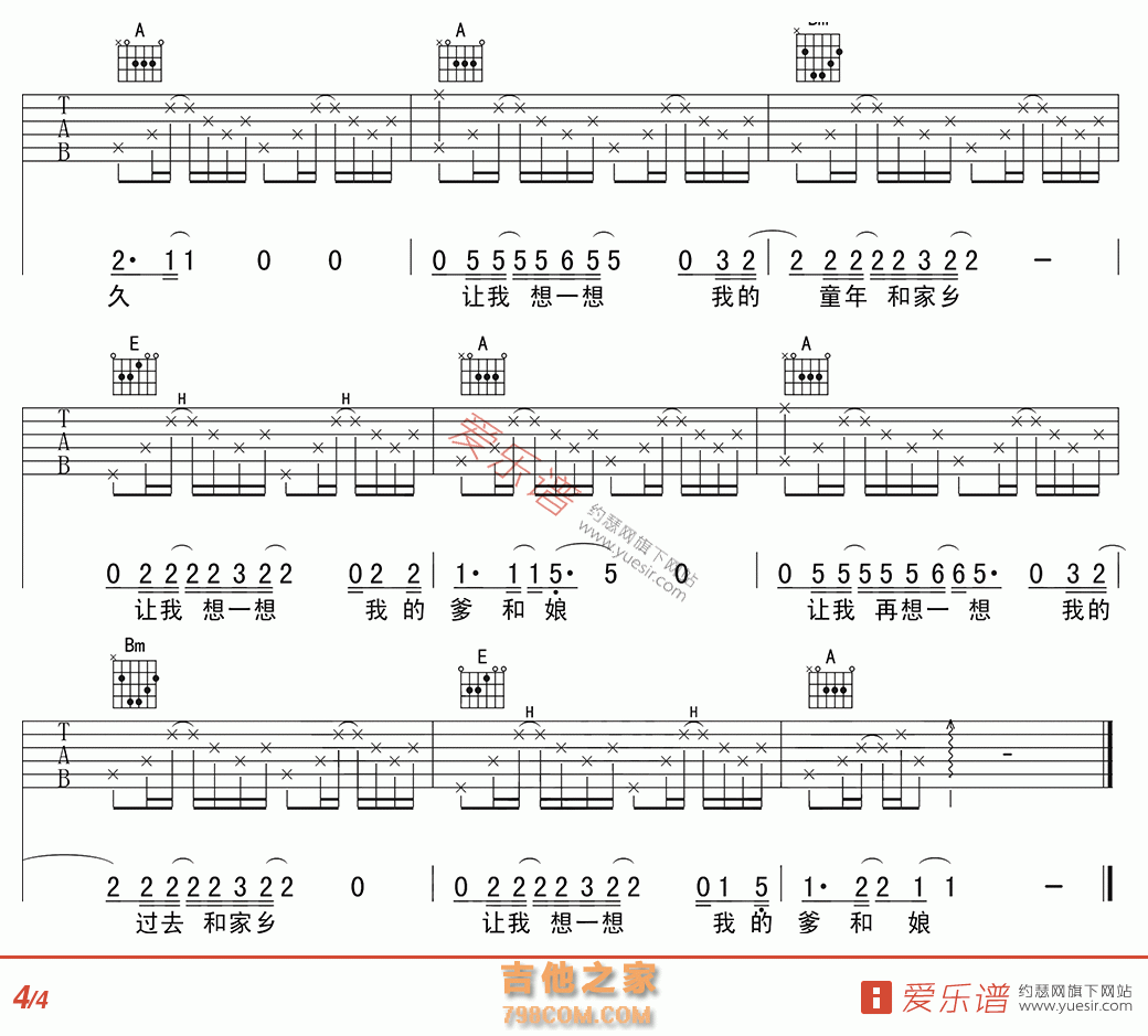 家乡 - 民谣吉他谱 吉他谱 吉他六线谱