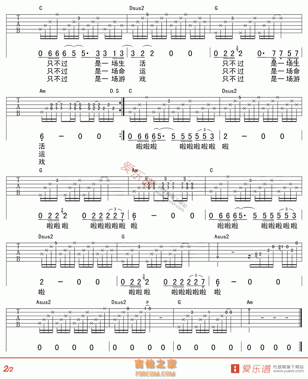 结婚 - 民谣吉他谱 吉他谱 吉他六线谱