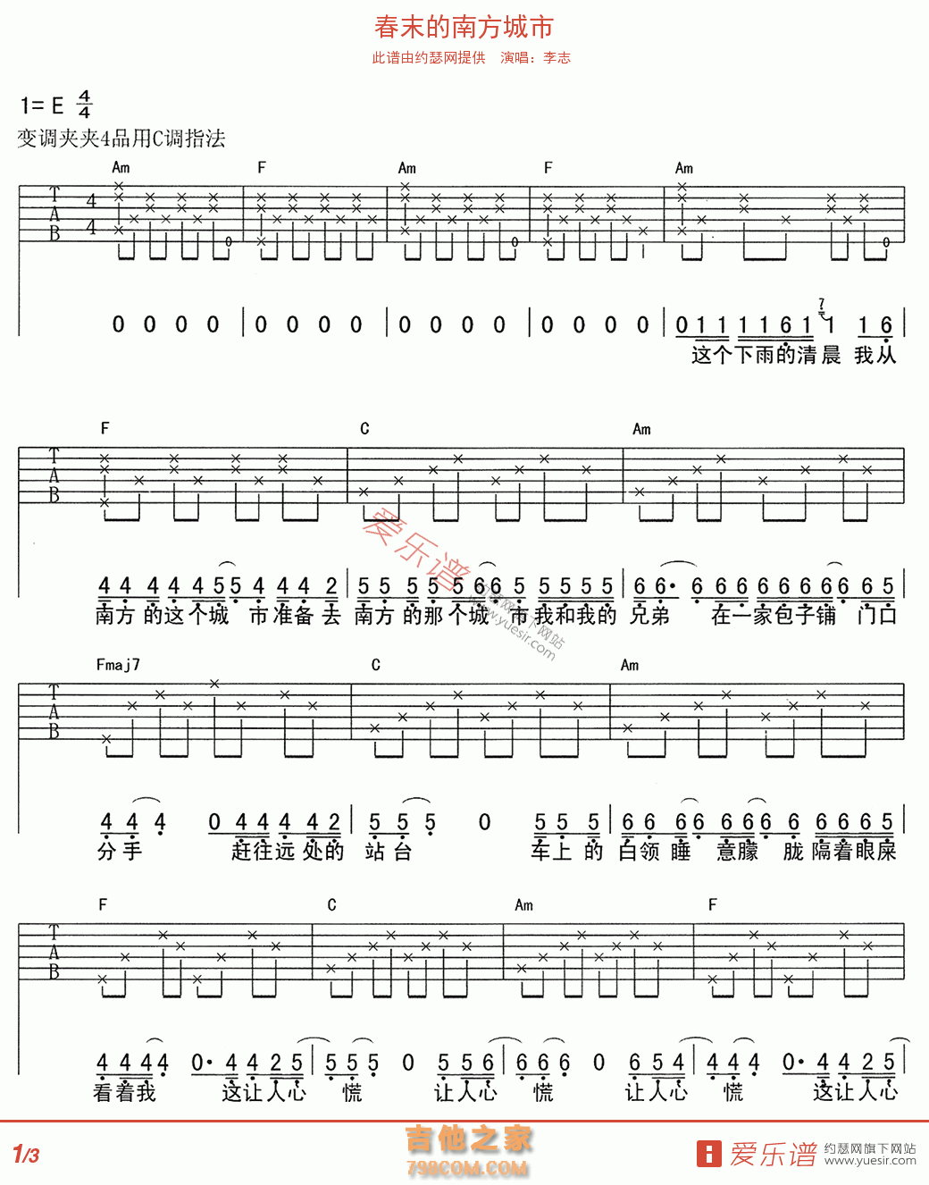 春末的南方城市 - 民谣吉他谱 吉他谱 吉他六线谱