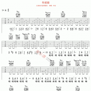 李志《冬妮娅》冬妮娅吉他谱 A调吉他谱