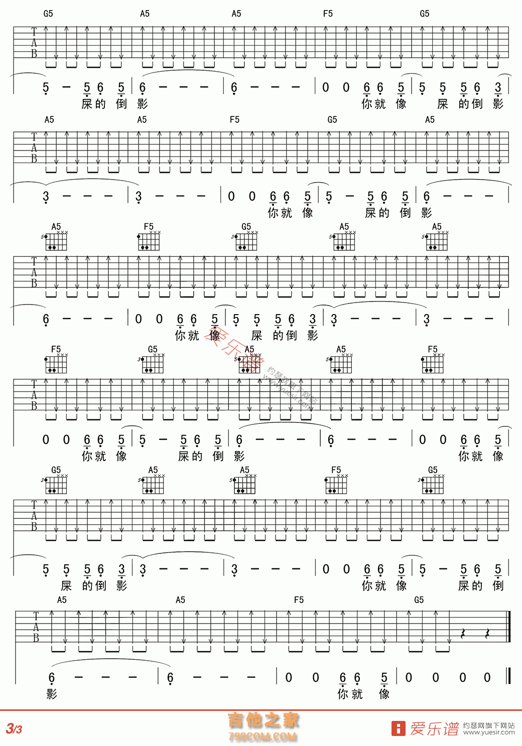 倒影 - 民谣吉他谱 吉他谱 吉他六线谱