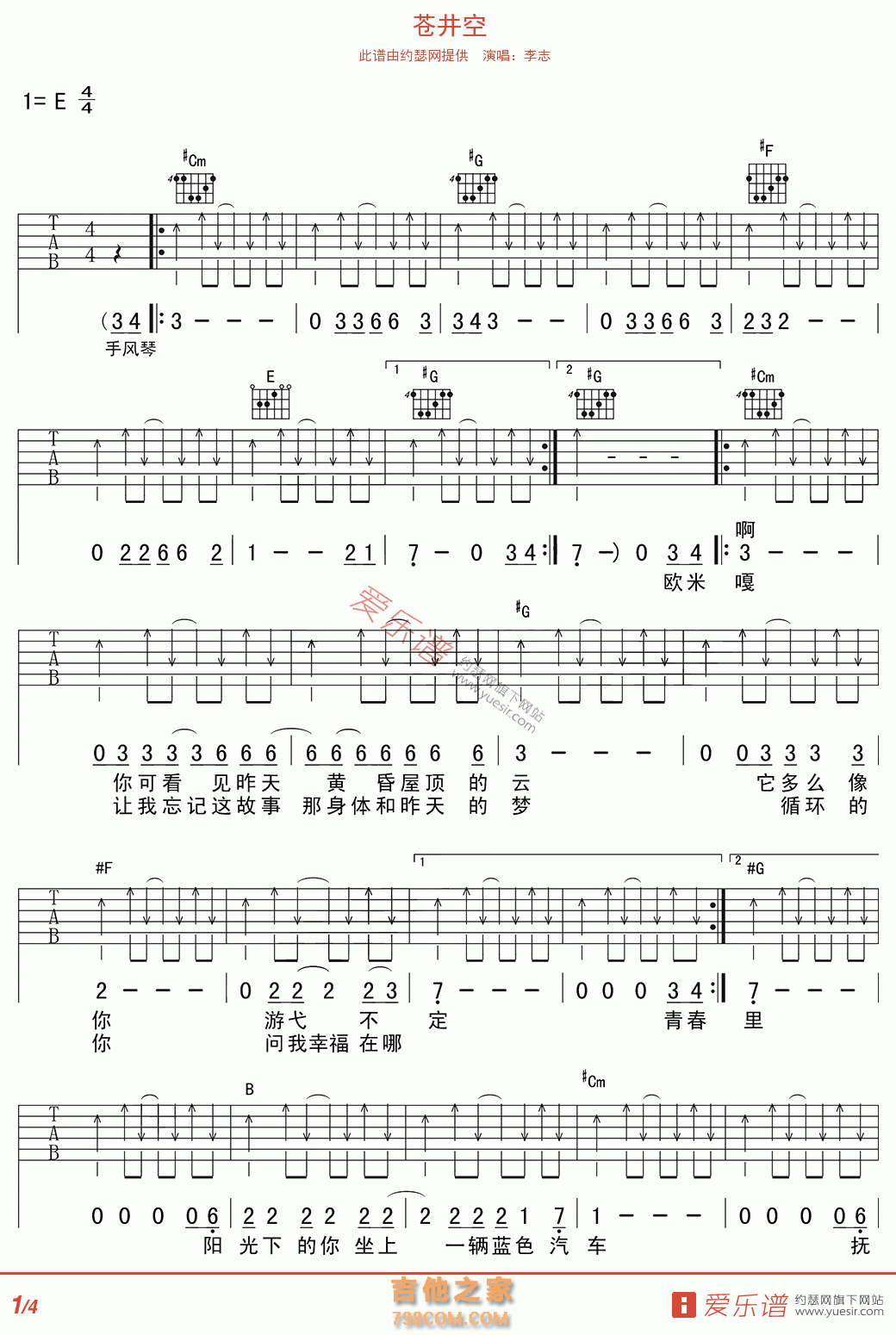 苍井空 - 民谣吉他谱 吉他谱 吉他六线谱
