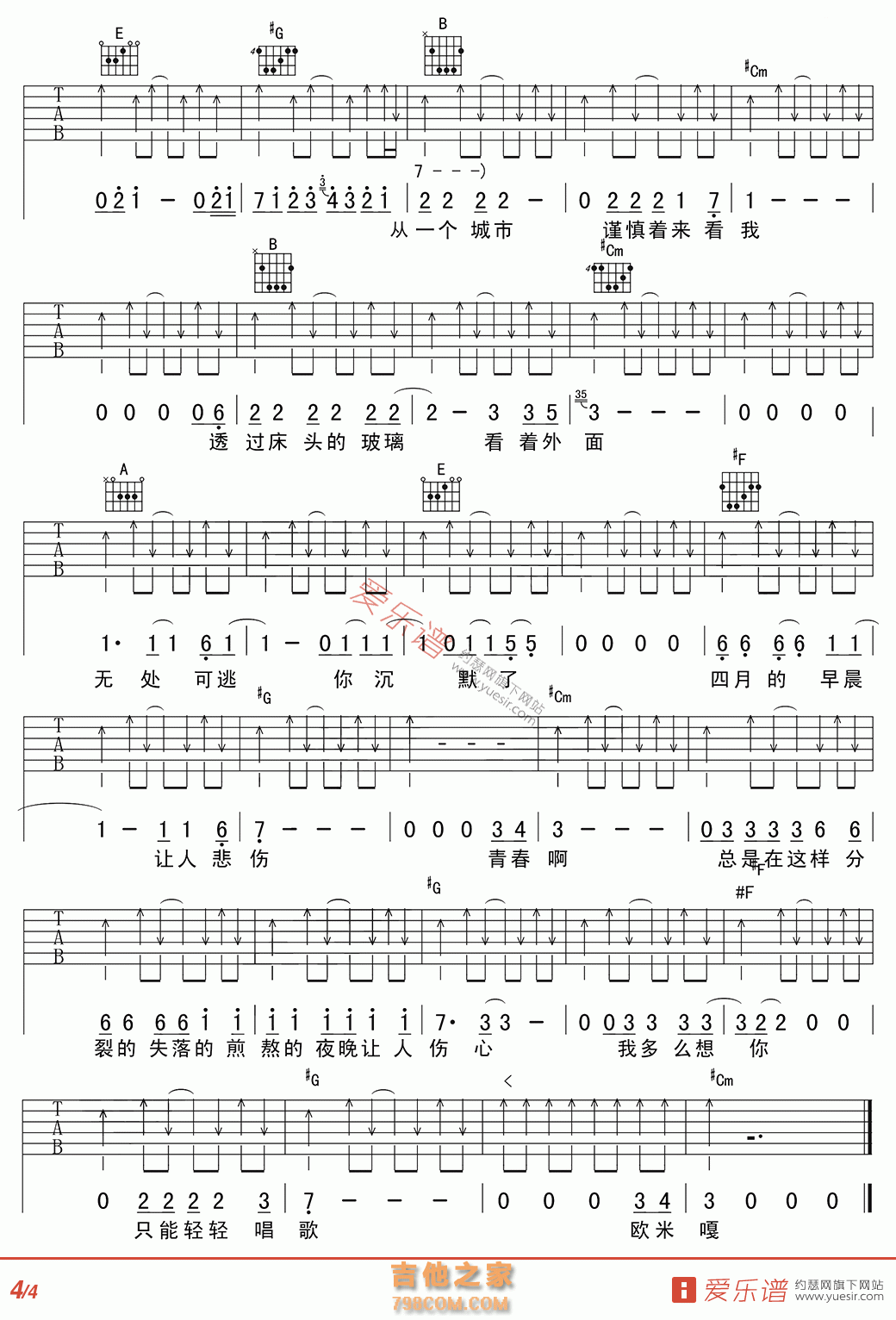 苍井空 - 民谣吉他谱 吉他谱 吉他六线谱