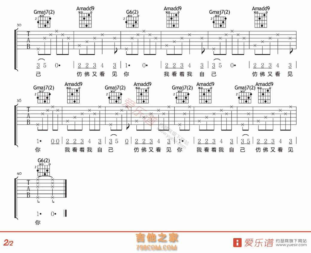 路 - 民谣吉他谱 吉他谱 吉他六线谱