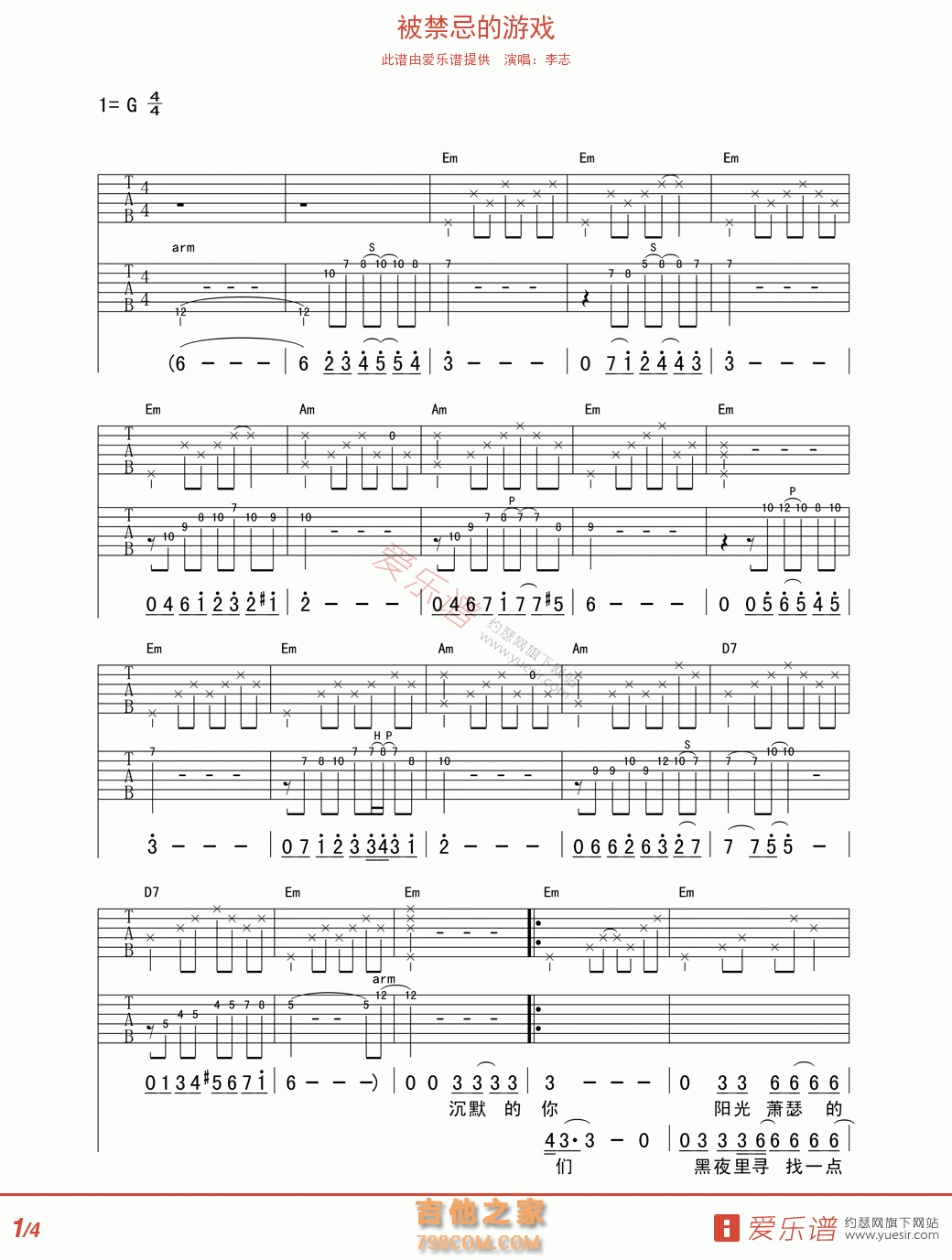 被禁忌的游戏 - 民谣吉他谱 吉他谱 吉他六线谱