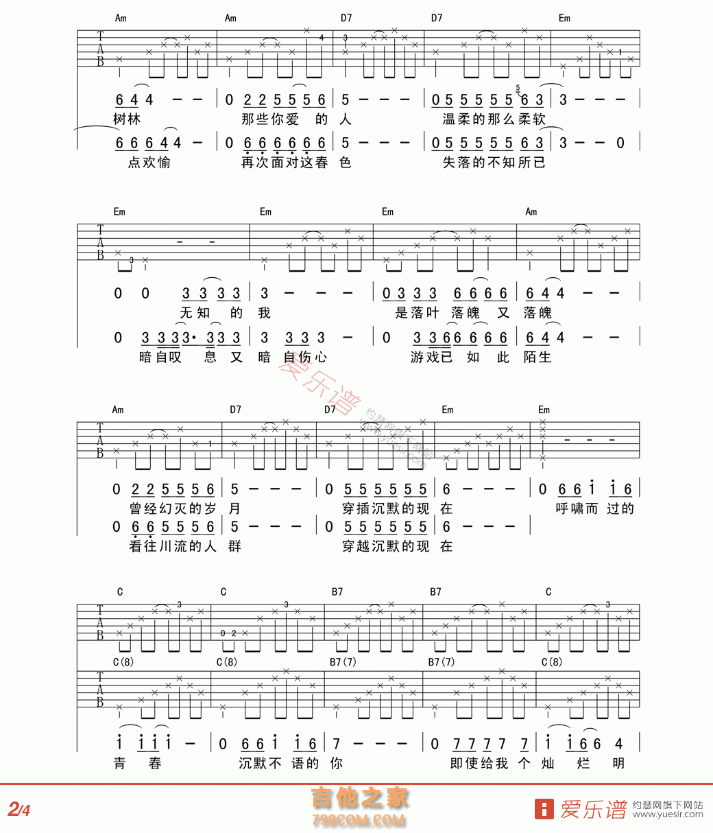 被禁忌的游戏 - 民谣吉他谱 吉他谱 吉他六线谱