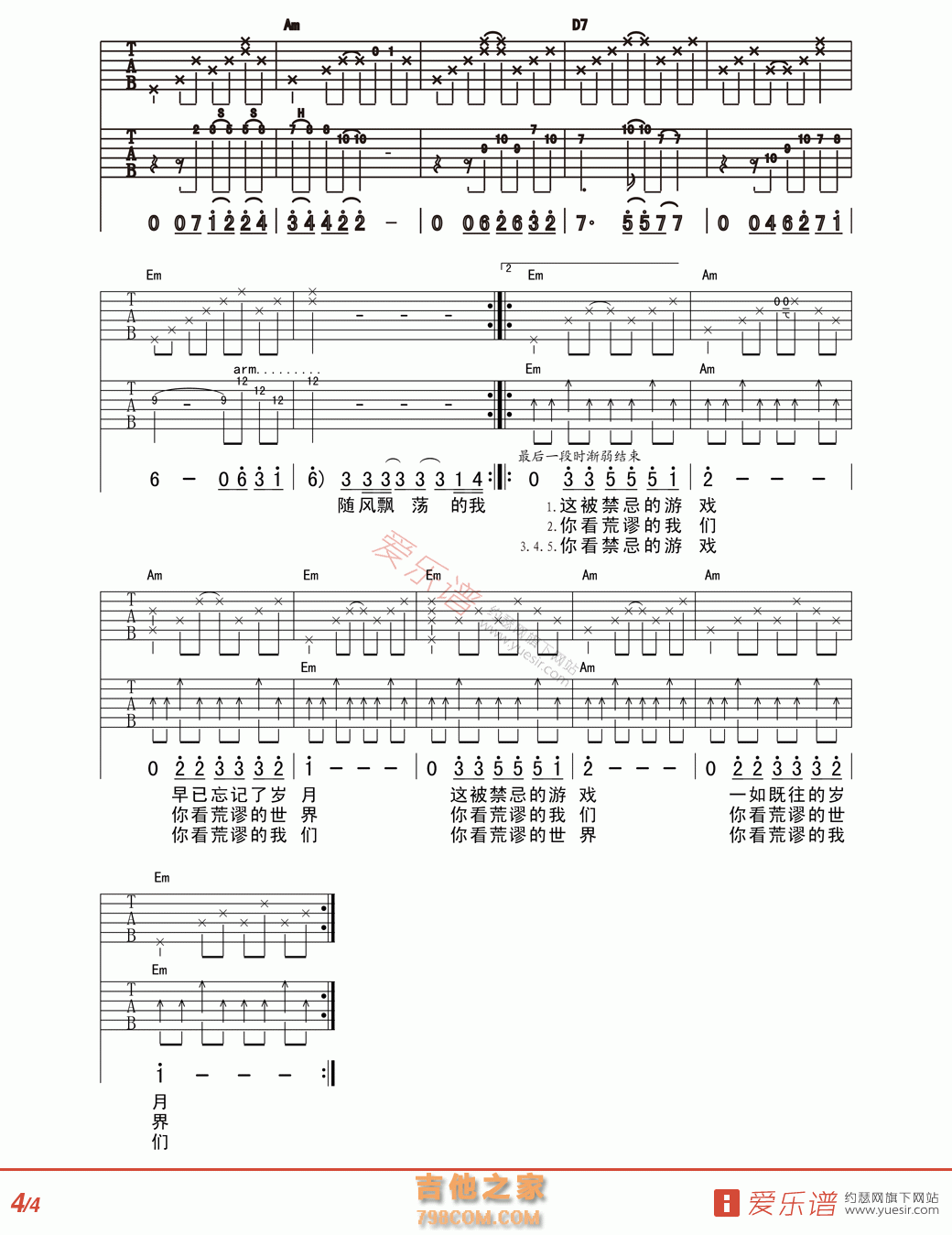 被禁忌的游戏 - 民谣吉他谱 吉他谱 吉他六线谱