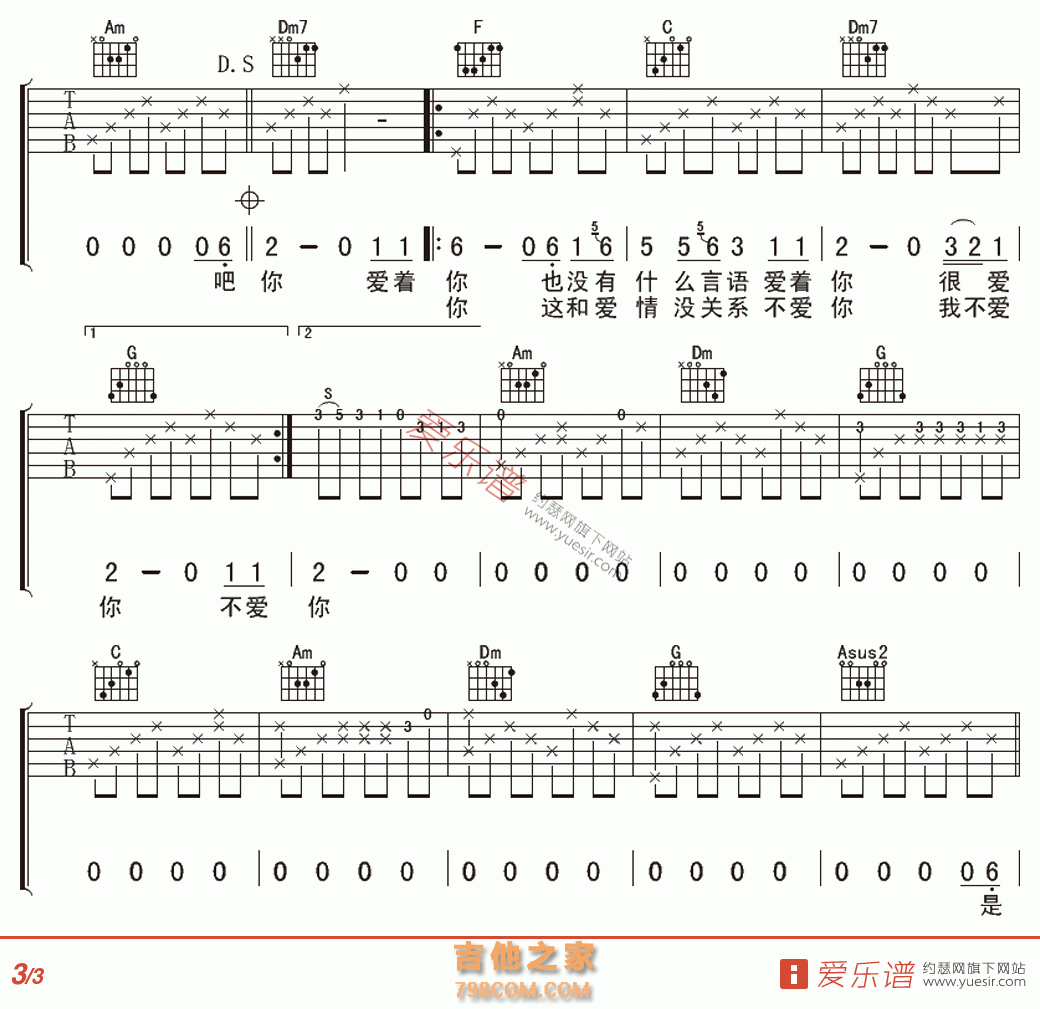 酒吧叙事体 - 民谣吉他谱 吉他谱 吉他六线谱