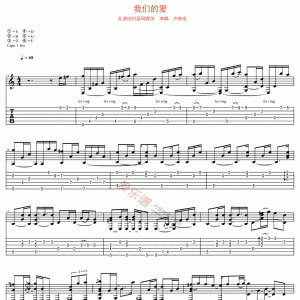卢家宏《我们的爱》我们的爱吉他谱