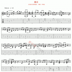 卢家宏《童话》童话吉他谱