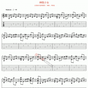 卢家宏《神隐少女》神隐少女吉他谱