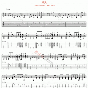 卢家宏《晴天》晴天吉他谱