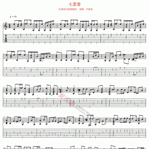 卢家宏《七里香》七里香吉他谱