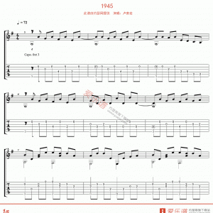 卢家宏《1945》1945吉他谱