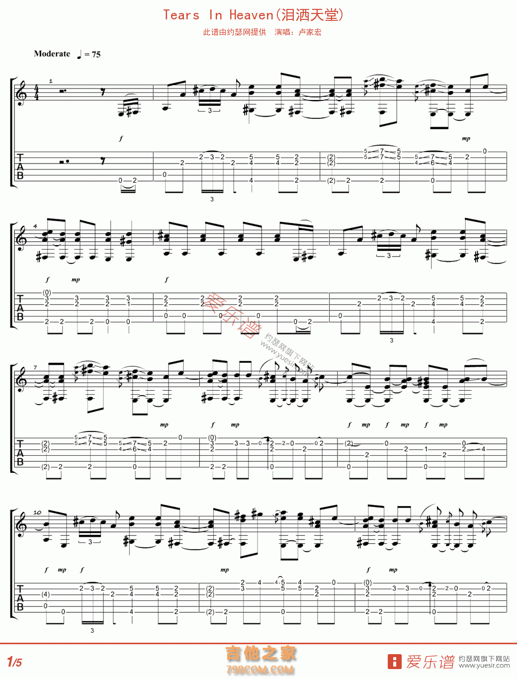 Tears In Heaven(泪洒天堂)吉他谱(PDF谱,指弹)_Eric Clapton(艾力克·克莱普顿;Eric Patrick ...