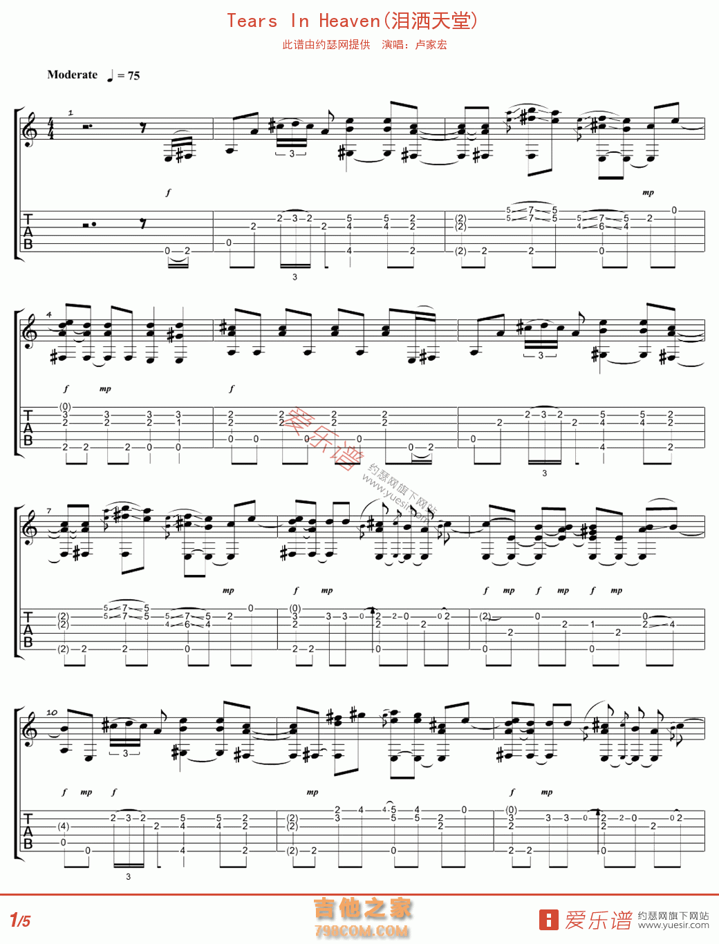 《泪洒天堂Tears in Heaven》高清吉他指弹独奏谱+视频示范 | 极易音乐