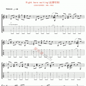 卢家宏《Right here waiting》Rightherewaiting(此情可待)吉他谱
