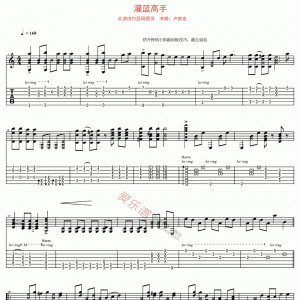 卢家宏《灌篮高手》灌篮高手吉他谱