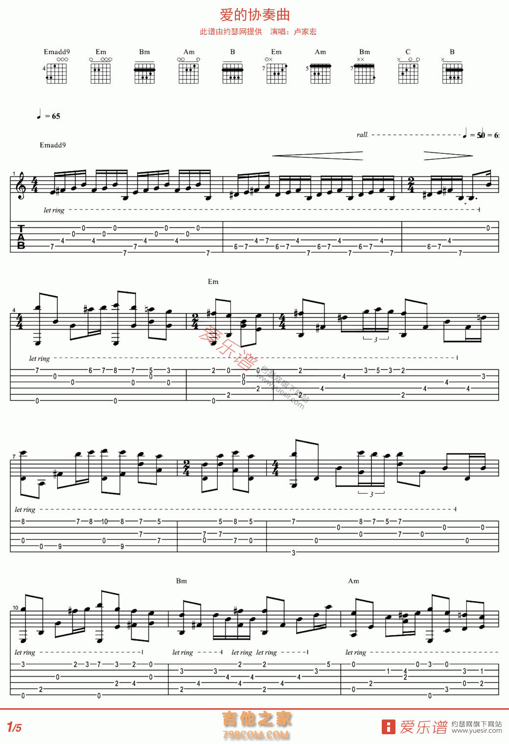 爱的协奏曲 - 民谣吉他谱 吉他谱 吉他六线谱