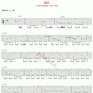 卢家宏《知足》知足吉他谱