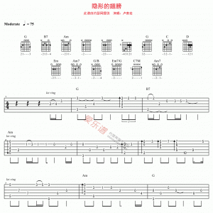 卢家宏《隐形的翅膀》隐形的翅膀吉他谱