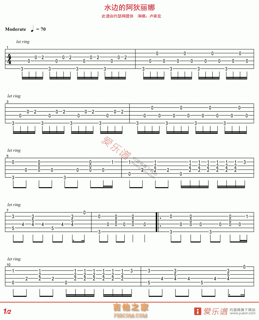 水边的阿狄丽娜 - 民谣吉他谱 吉他谱 吉他六线谱