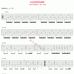 卢家宏《水边的阿狄丽娜》水边的阿狄丽娜吉他谱