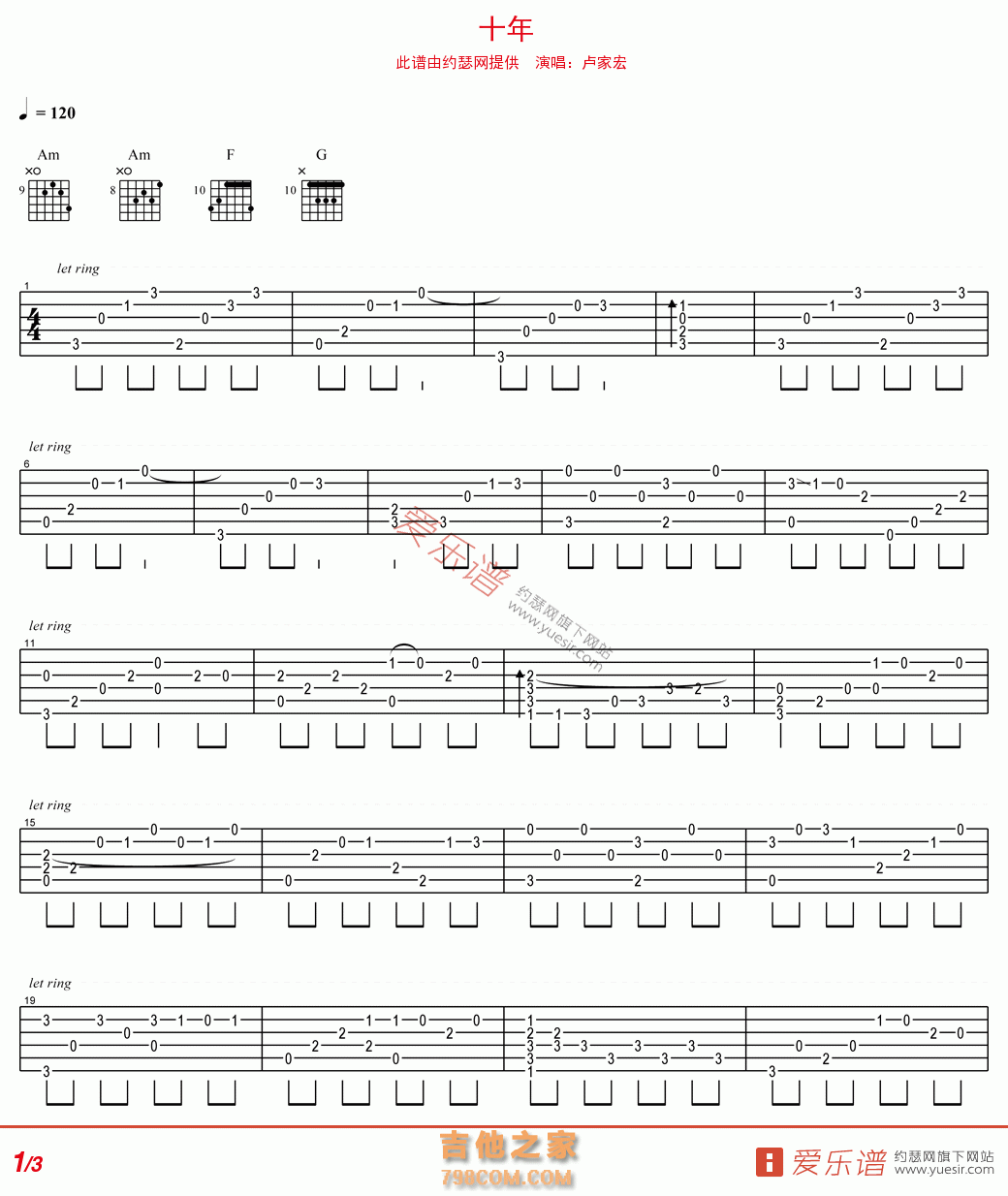 十年 - 民谣吉他谱 吉他谱 吉他六线谱