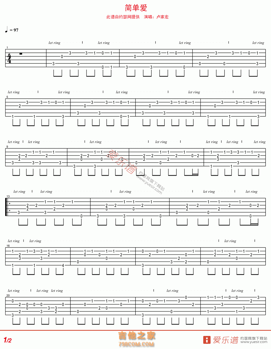 简单爱 - 民谣吉他谱 吉他谱 吉他六线谱