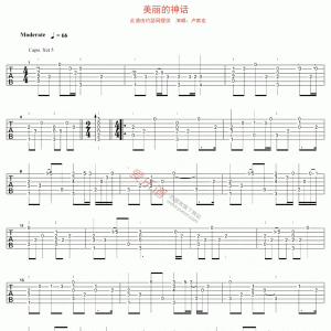 卢家宏《美丽的神话》美丽的神话吉他谱