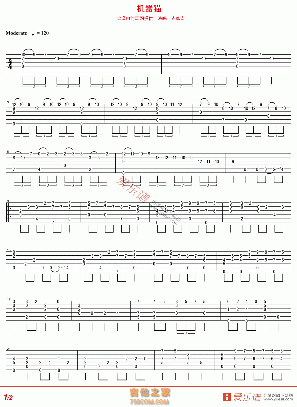 机器猫 - 民谣吉他谱 吉他谱 吉他六线谱