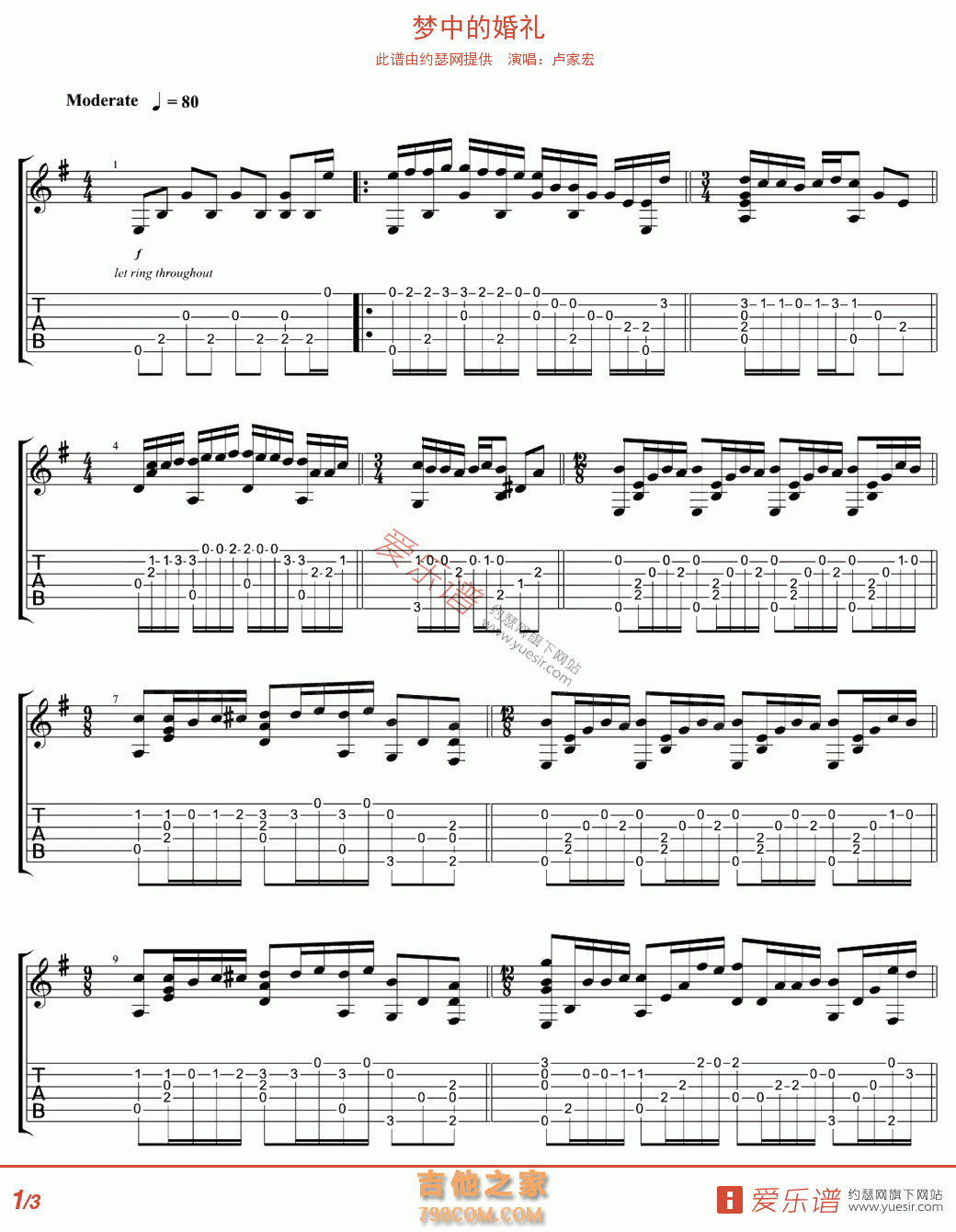 梦中的婚礼吉他谱_指弹独奏版吉他六线谱_吉他教学视频-吉他派