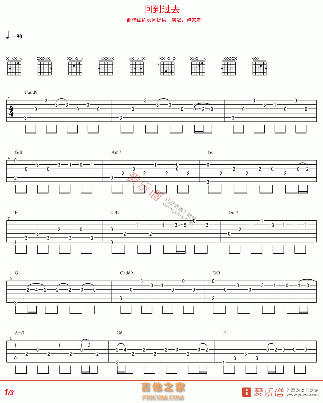 回到过去 - 民谣吉他谱 吉他谱 吉他六线谱