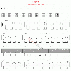 卢家宏《回到过去》回到过去吉他谱