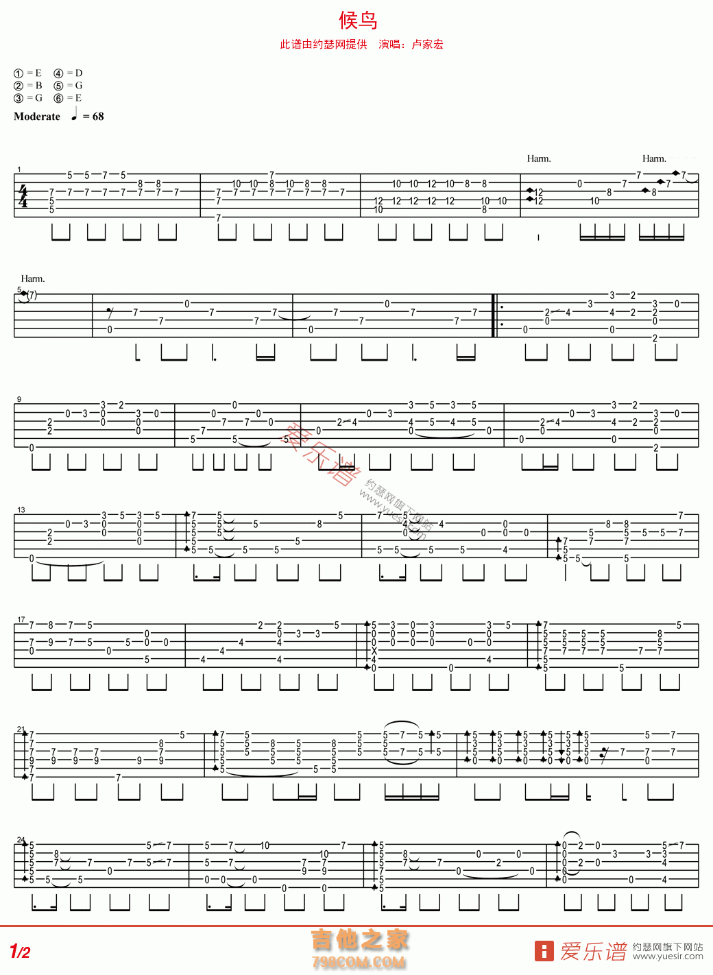 候鸟 - 民谣吉他谱 吉他谱 吉他六线谱