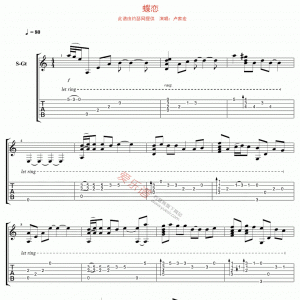 卢家宏《蝶恋》蝶恋吉他谱