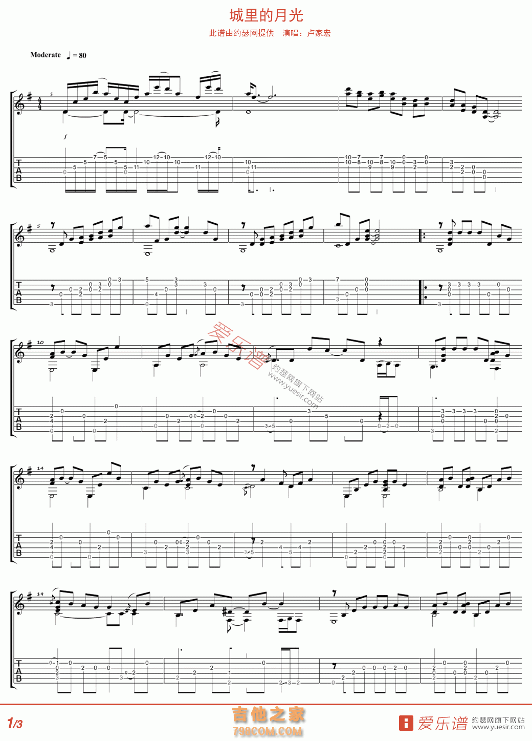 城里的月光 - 民谣吉他谱 吉他谱 吉他六线谱