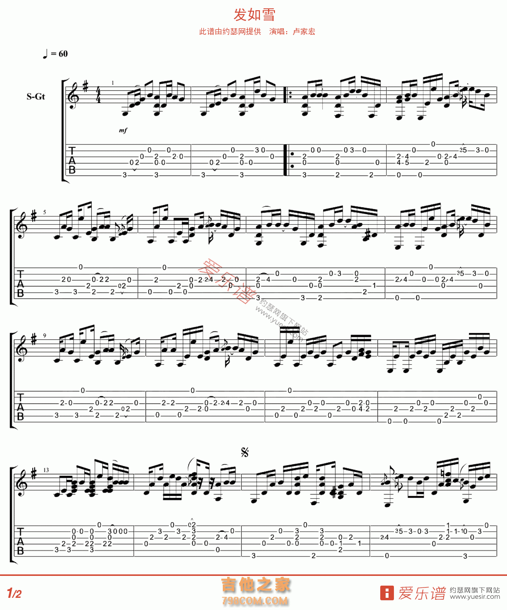 发如雪 - 民谣吉他谱 吉他谱 吉他六线谱