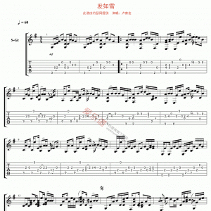 卢家宏《发如雪》发如雪吉他谱
