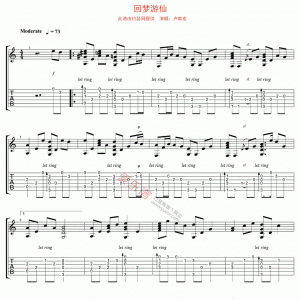 卢家宏《回梦游仙》回梦游仙吉他谱