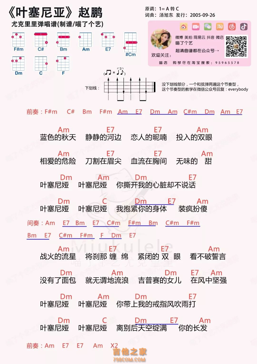 船歌吉他谱_赵鹏_C调弹唱61%专辑版 - 吉他世界