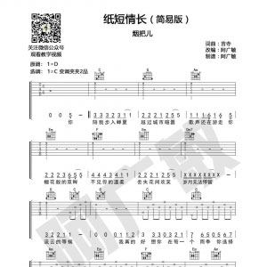 吉他分解和弦的秘密!