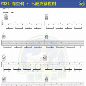 #330 周杰伦《不爱我就拉倒》吉他课