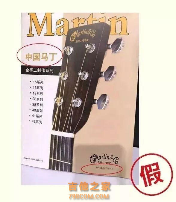 “中国牌马丁”伤害了谁？