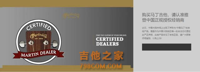 “中国牌马丁”伤害了谁？