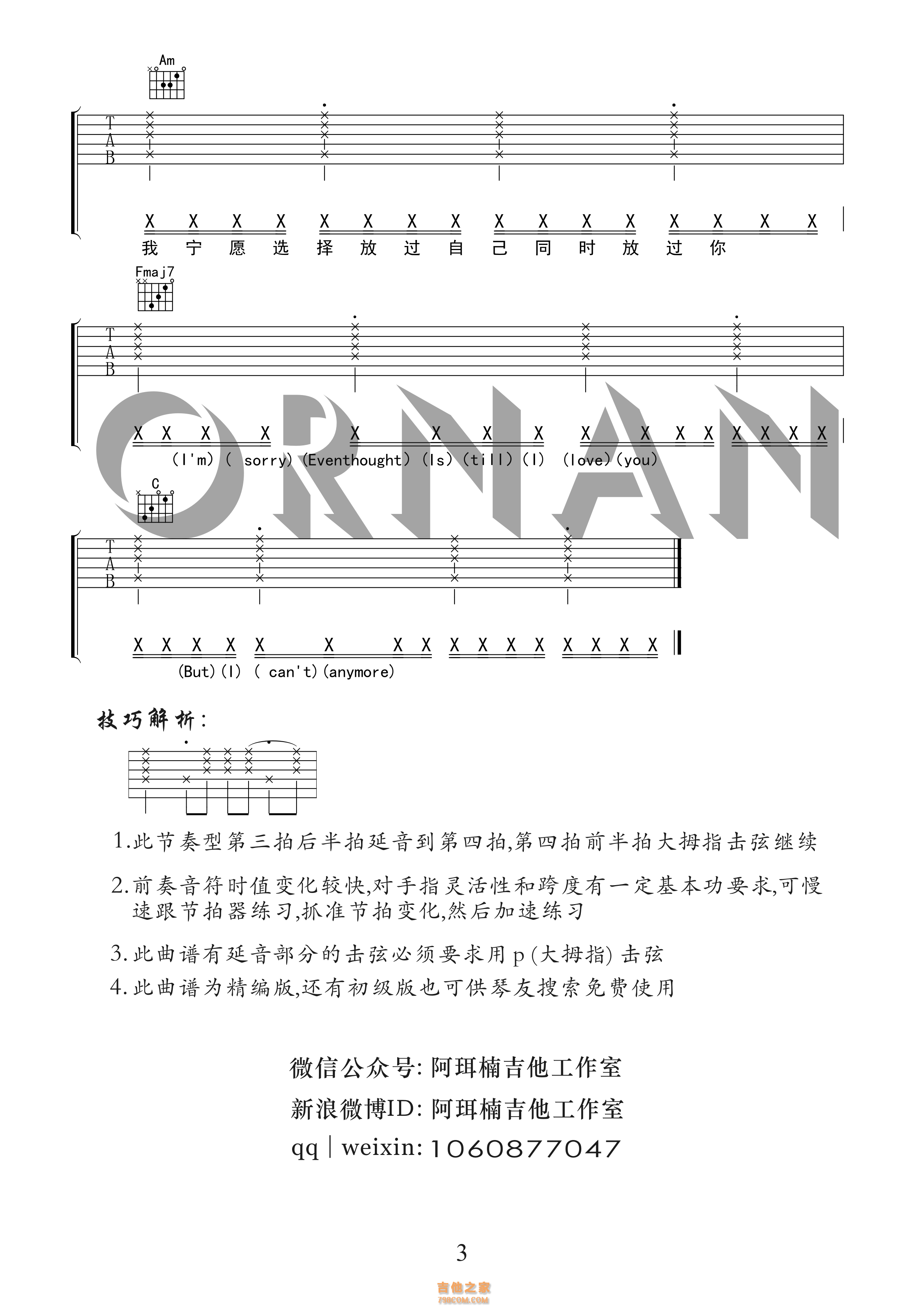 再也没有吉他谱C调 明日之子孟子坤精编版 阿珥楠吉他工作室