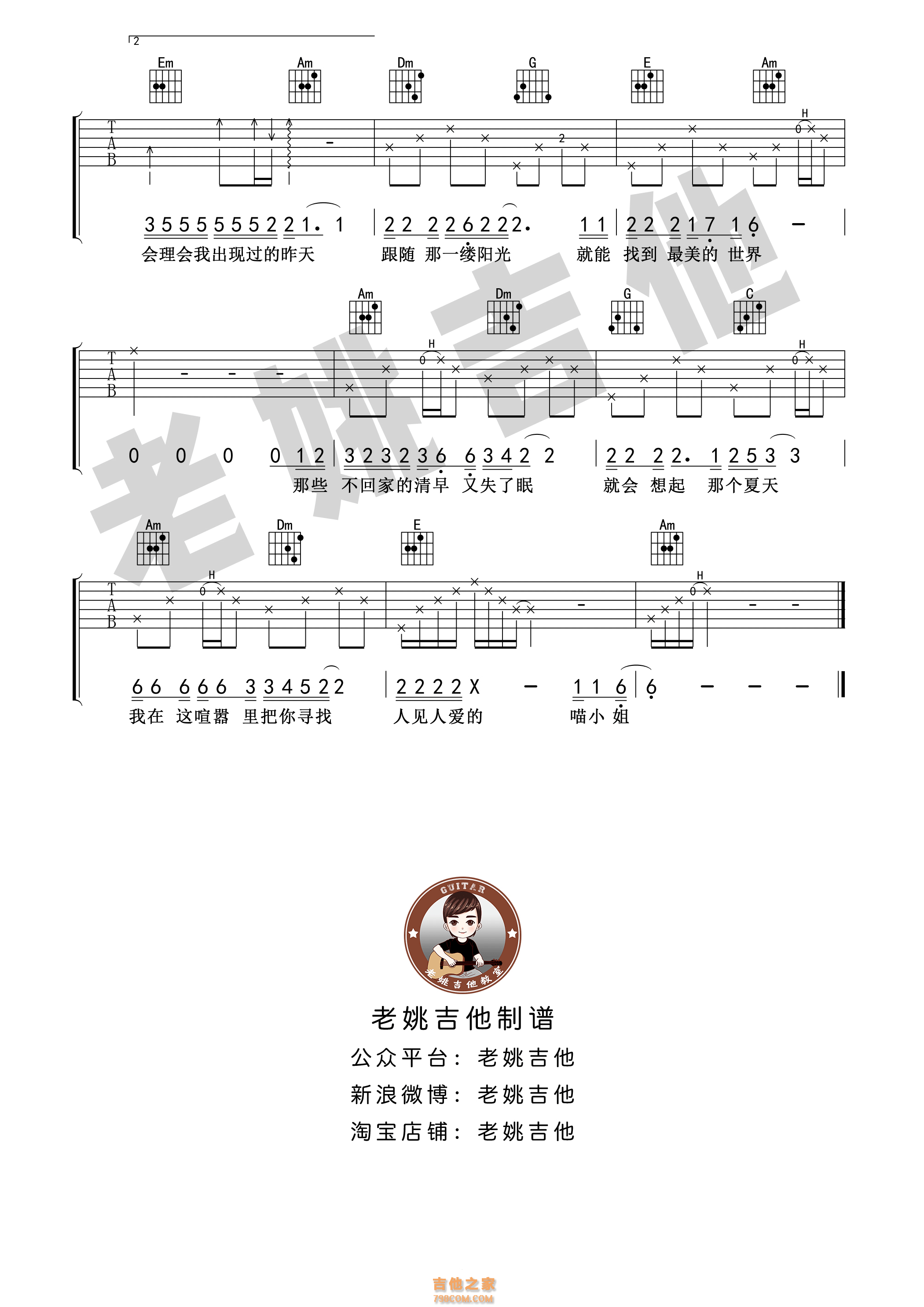 《再见吧喵小姐》弹唱_王晓天 - 弹吉他